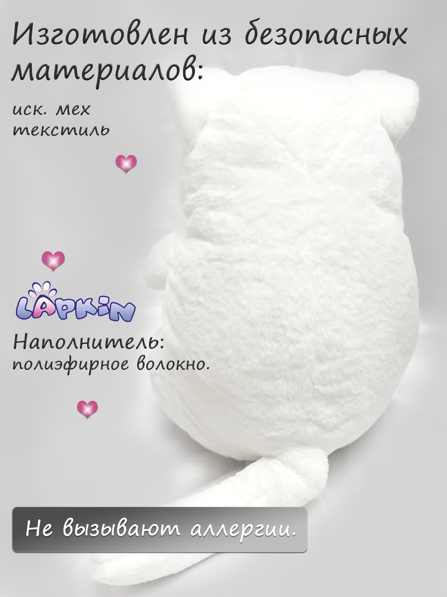 Мягкая игрушка Lapkin - фото 3