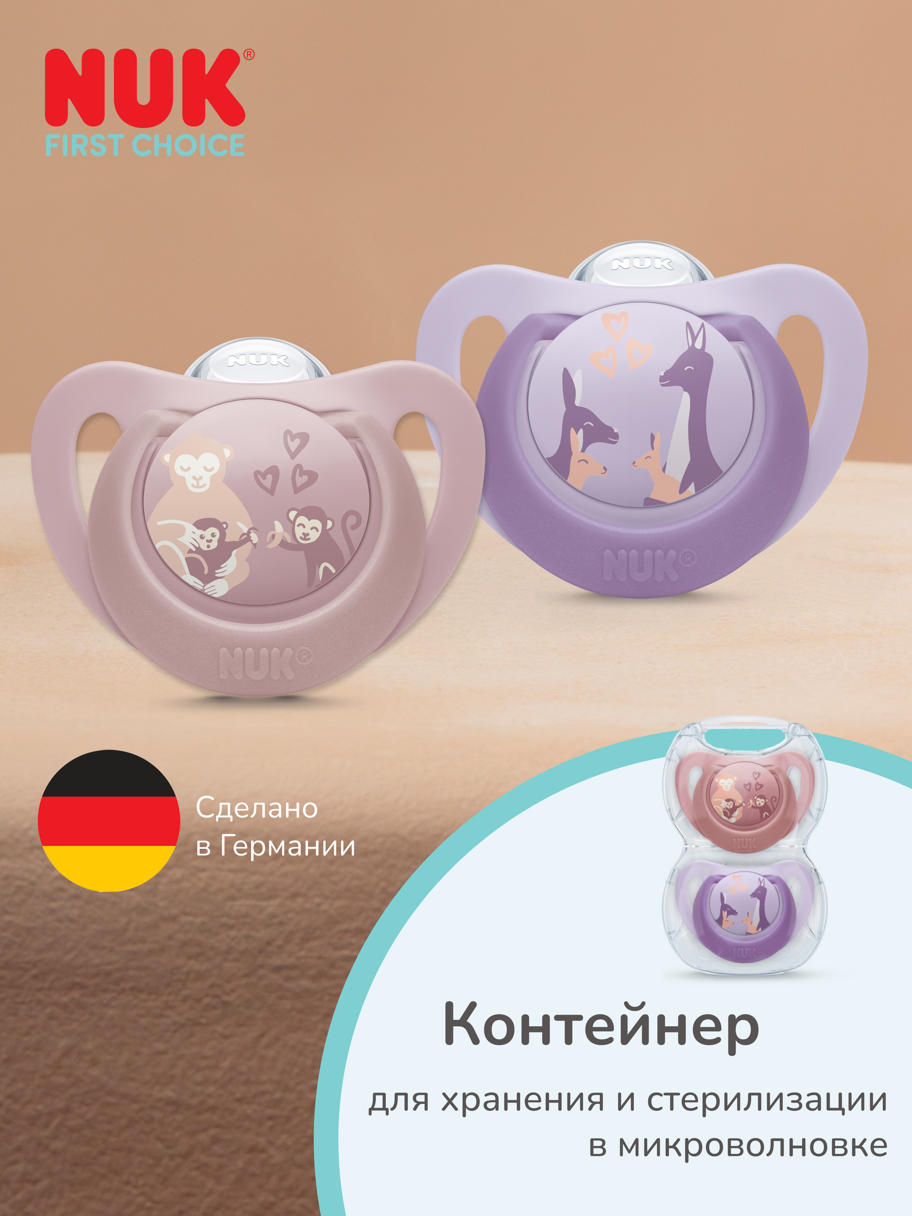 Пустышка Nuk силикон ортодонтическая от 18 мес. 2 шт. - фото 1