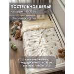Комплект постельного белья COROCOCO детский 3 предм.