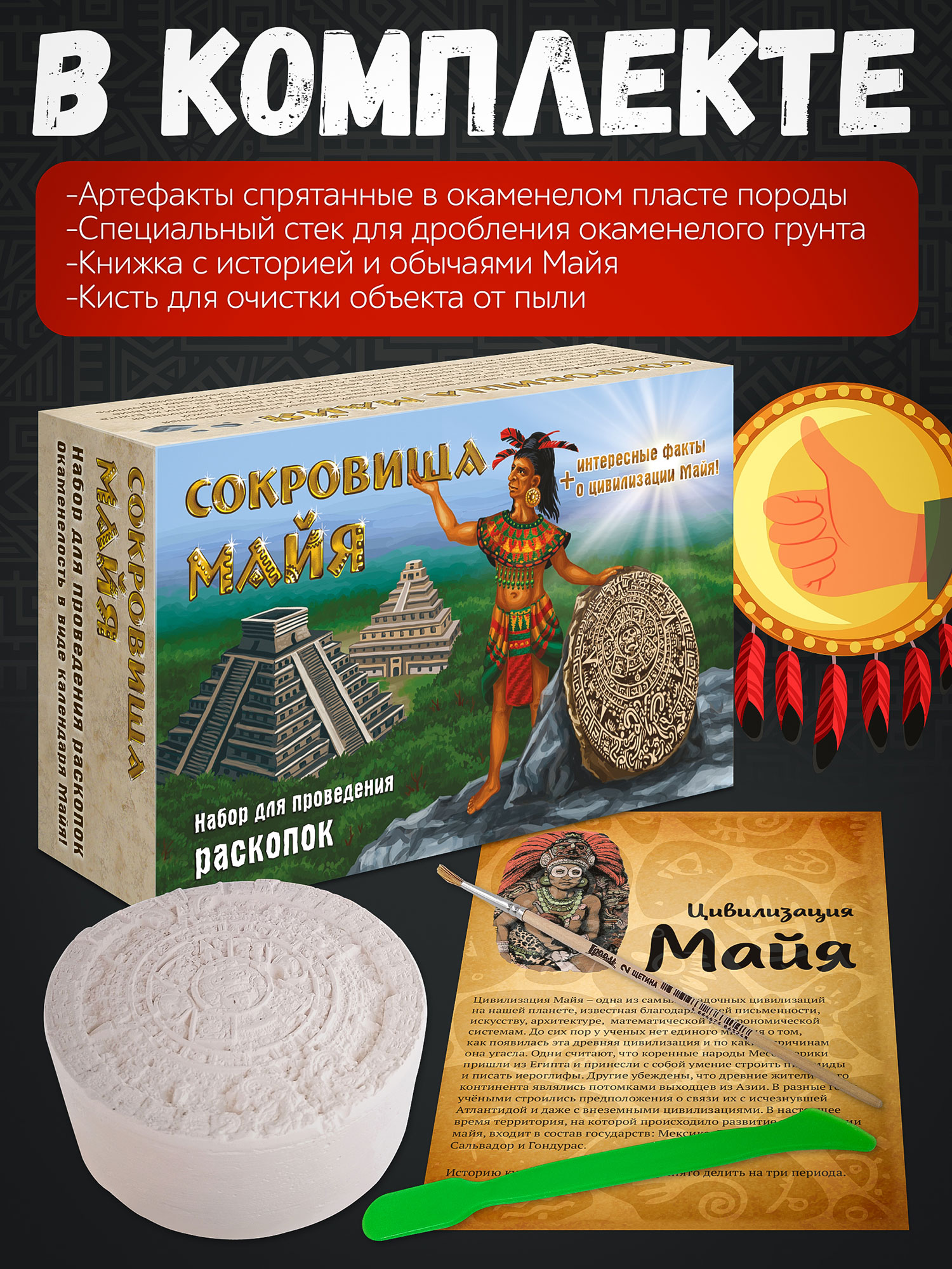 Набор для раскопок Нескучные игры - фото 4