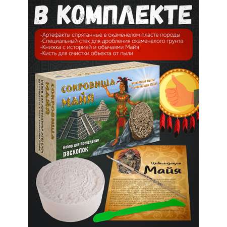 Набор для раскопок Нескучные игры