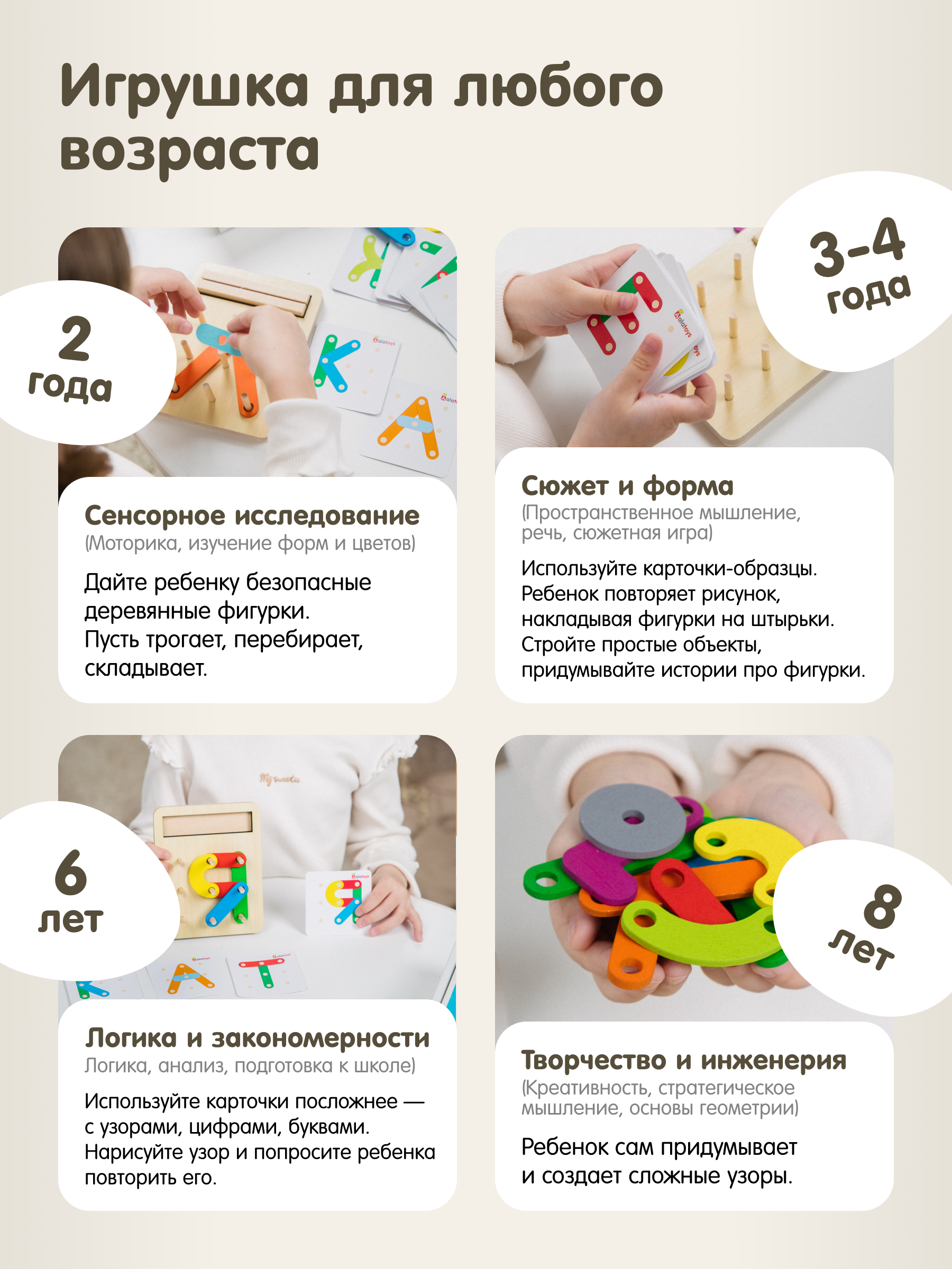 Настольная игра Alatoys 48 заданий 25 деталей ГЕОБОРД - фото 4