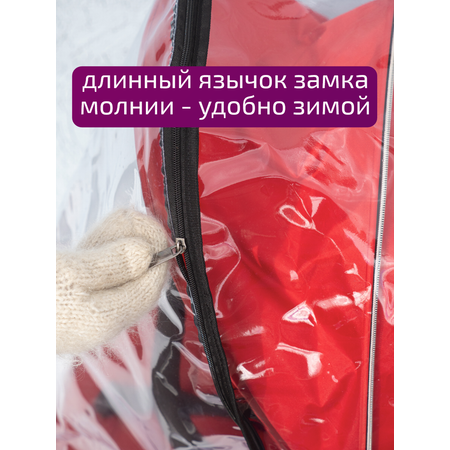 Дождевик АвтоБра