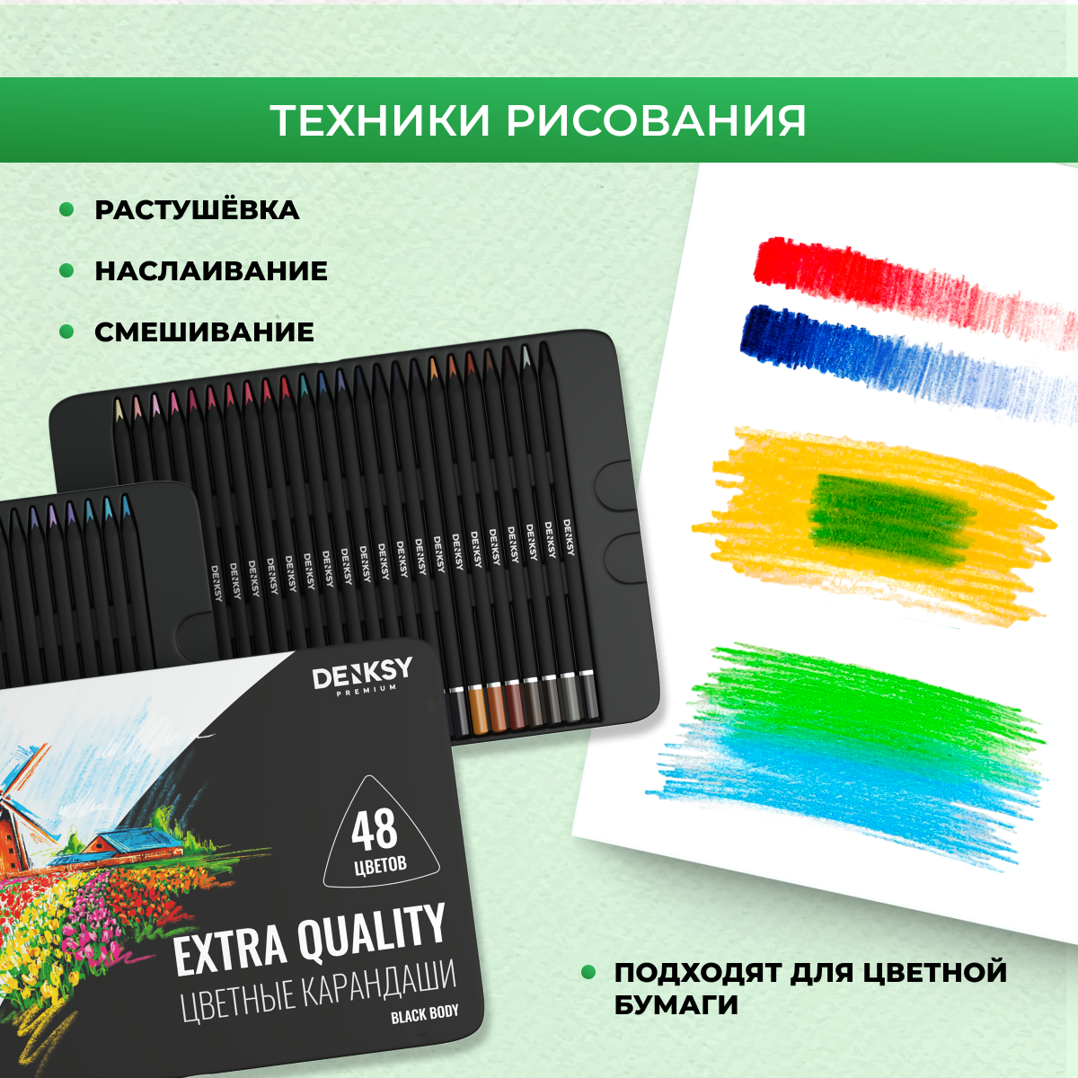 Карандаши цветные DENKSY 48 шт. - фото 4