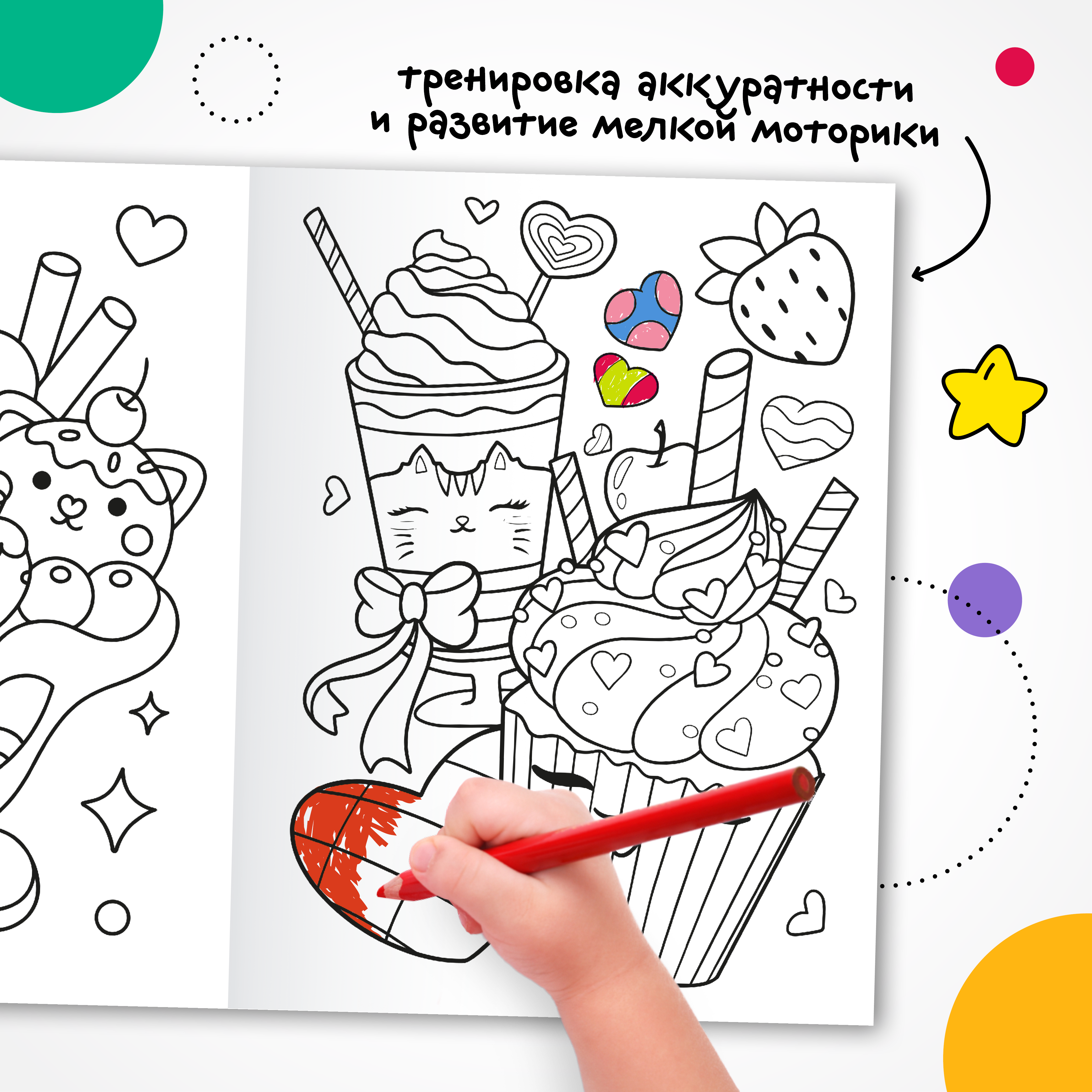 Набор МОЗАИКА kids Аниме-раскраски с наклейками 4 раскраски - фото 9