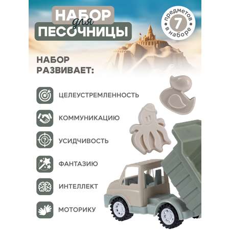 Песочный набор Компания Друзей