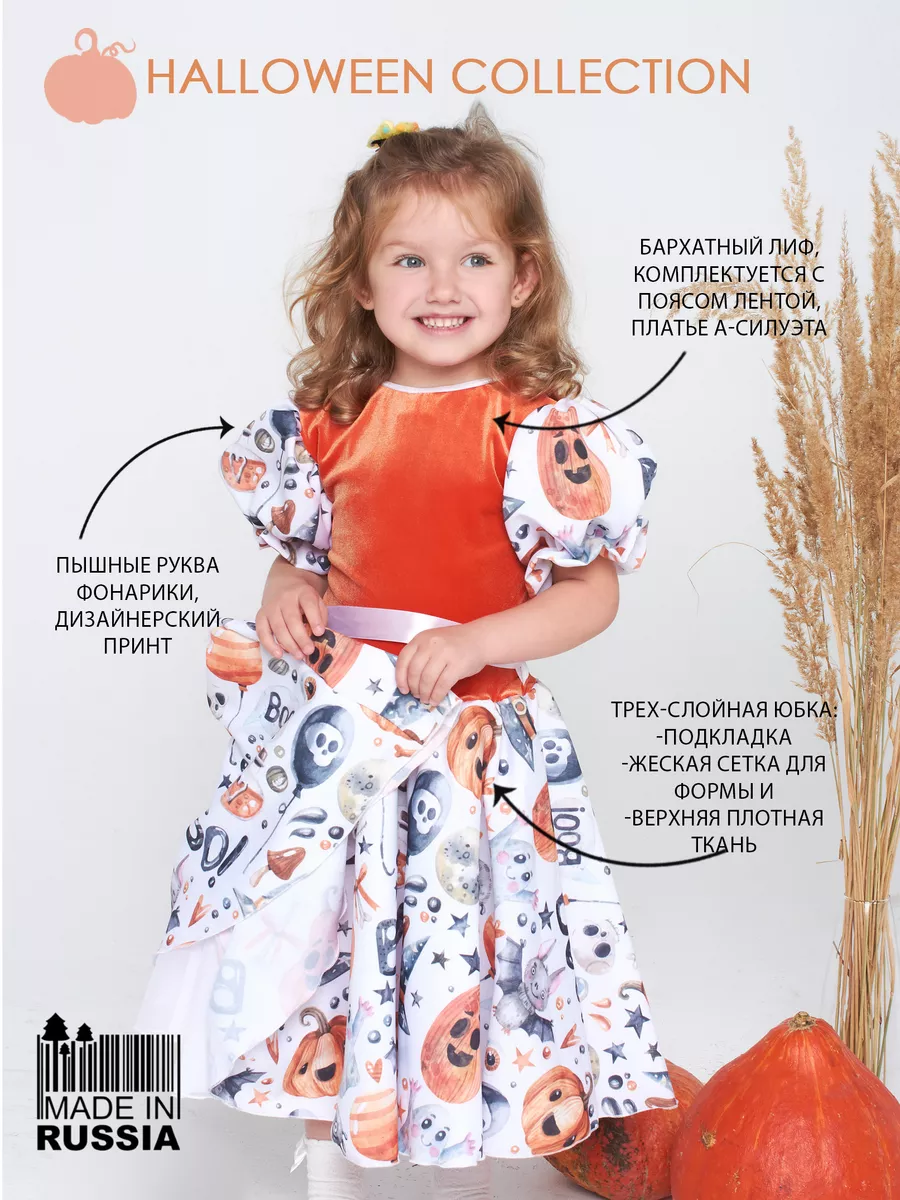 Карнавальный костюм Larisol kids 07-ЛК-02-ТЫК22 - фото 4