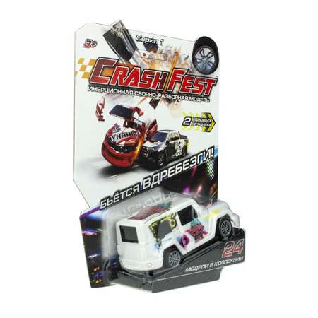 Автомобиль Crashfest