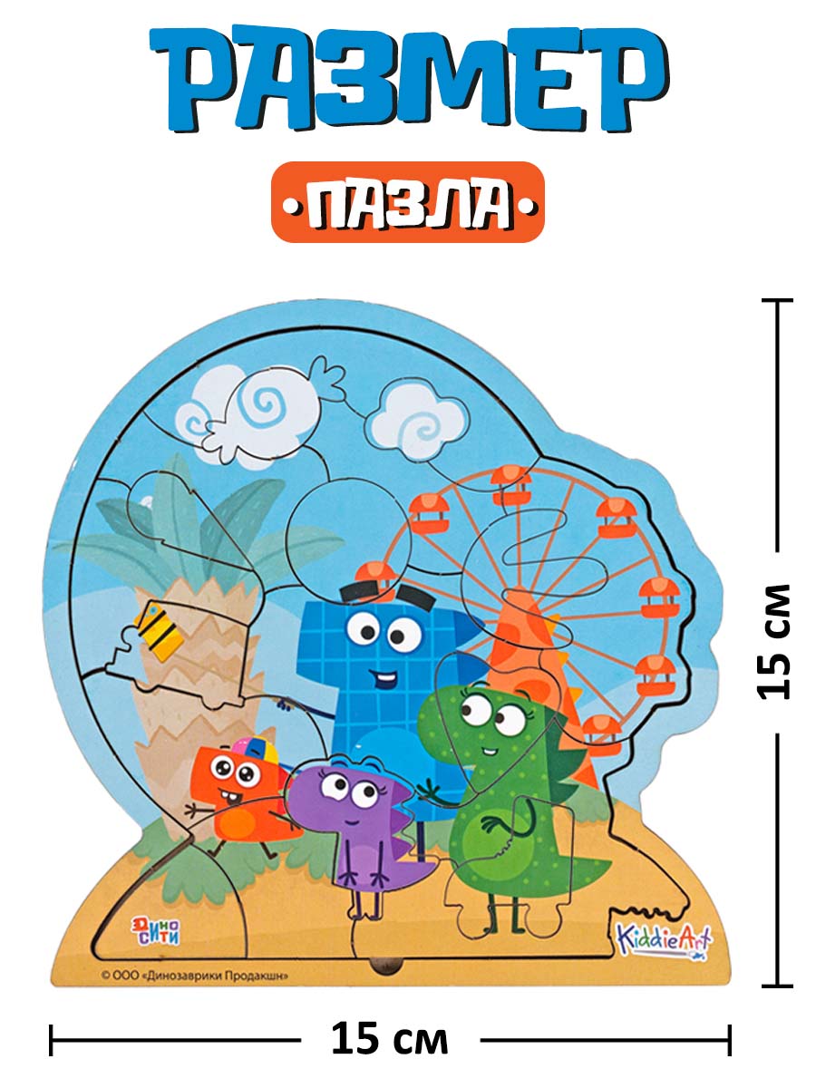 Пазл KiddieArt Семейка завров в ДиноЛэнд деревянный - фото 4