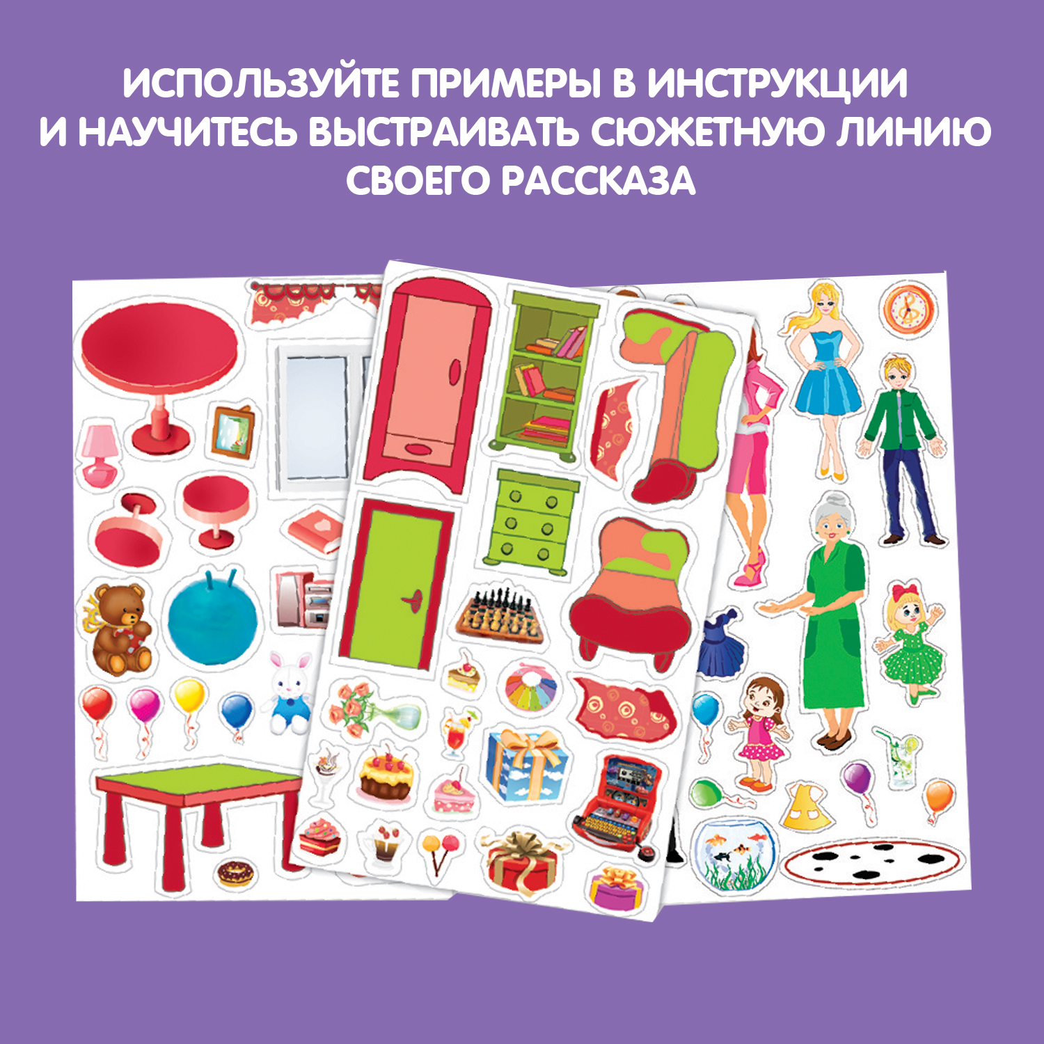 Настольная игра Bondibon магнитный театр Праздник - фото 4