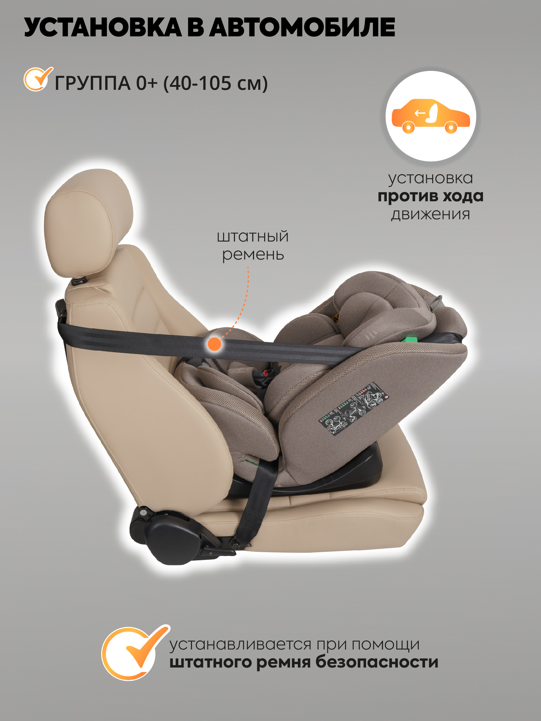Автокресло Indigo Diesel I-SIZE, группа 0/1/2/3 0+/1/2/3 (0-36 кг) бежевый - фото 3