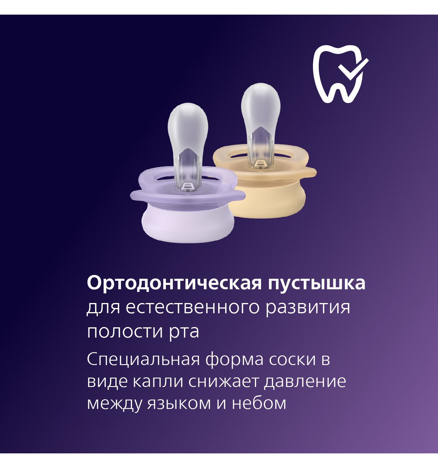 Пустышка Philips Avent силикон ортодонтическая от 0 мес. 2 шт. - фото 3