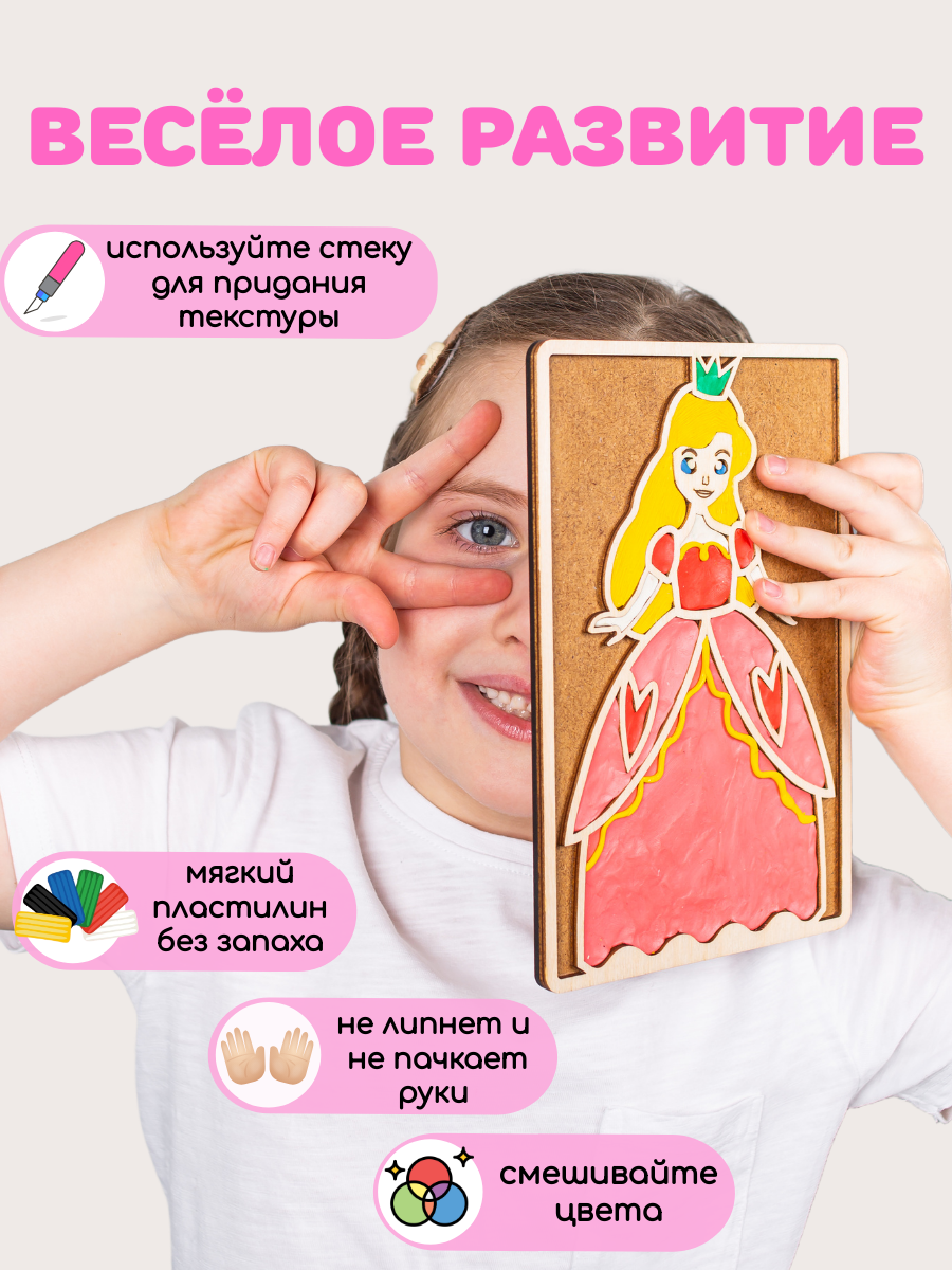 Игрушка Головастики рамка-вкладыш Принцесса - фото 4