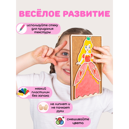 Игрушка Головастики рамка-вкладыш Принцесса