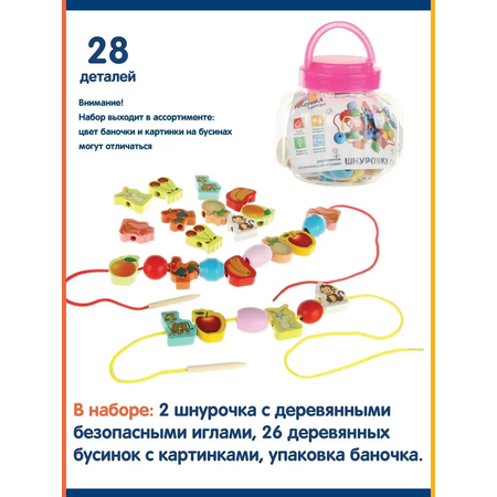 Игрушка Фабрика Фантазий Бусины
