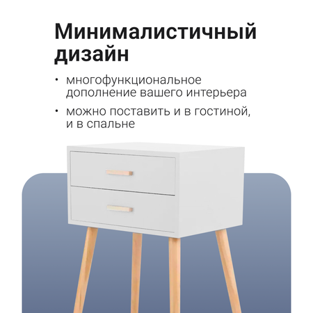 Тумба ZDK с ящиками Homium Cozy цвет белый размер 42*35*53 на ножках