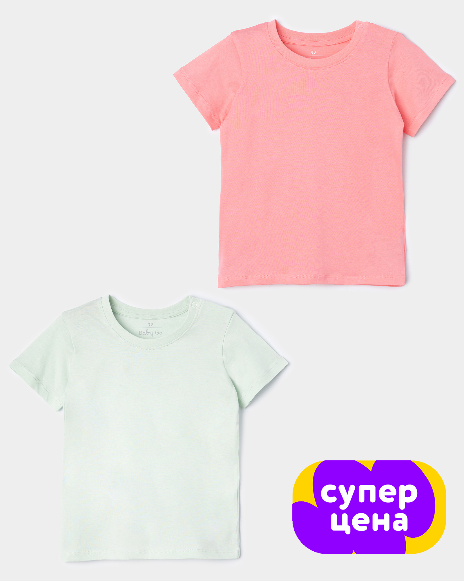 Футболка 2 шт BabyGo S26BG4-G1ig-JJ54 - фото 1