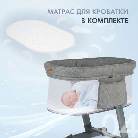Колыбель Nuovita Accanto Bonta приставная Темно-серый Лен