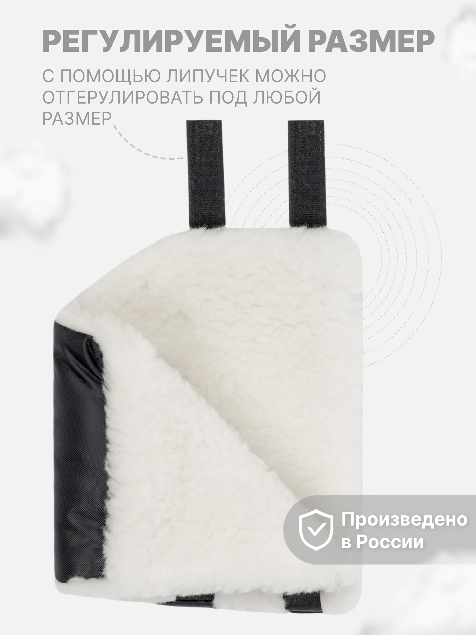 Муфта Buggykids Овечья шерсть 123М/000 - фото 2