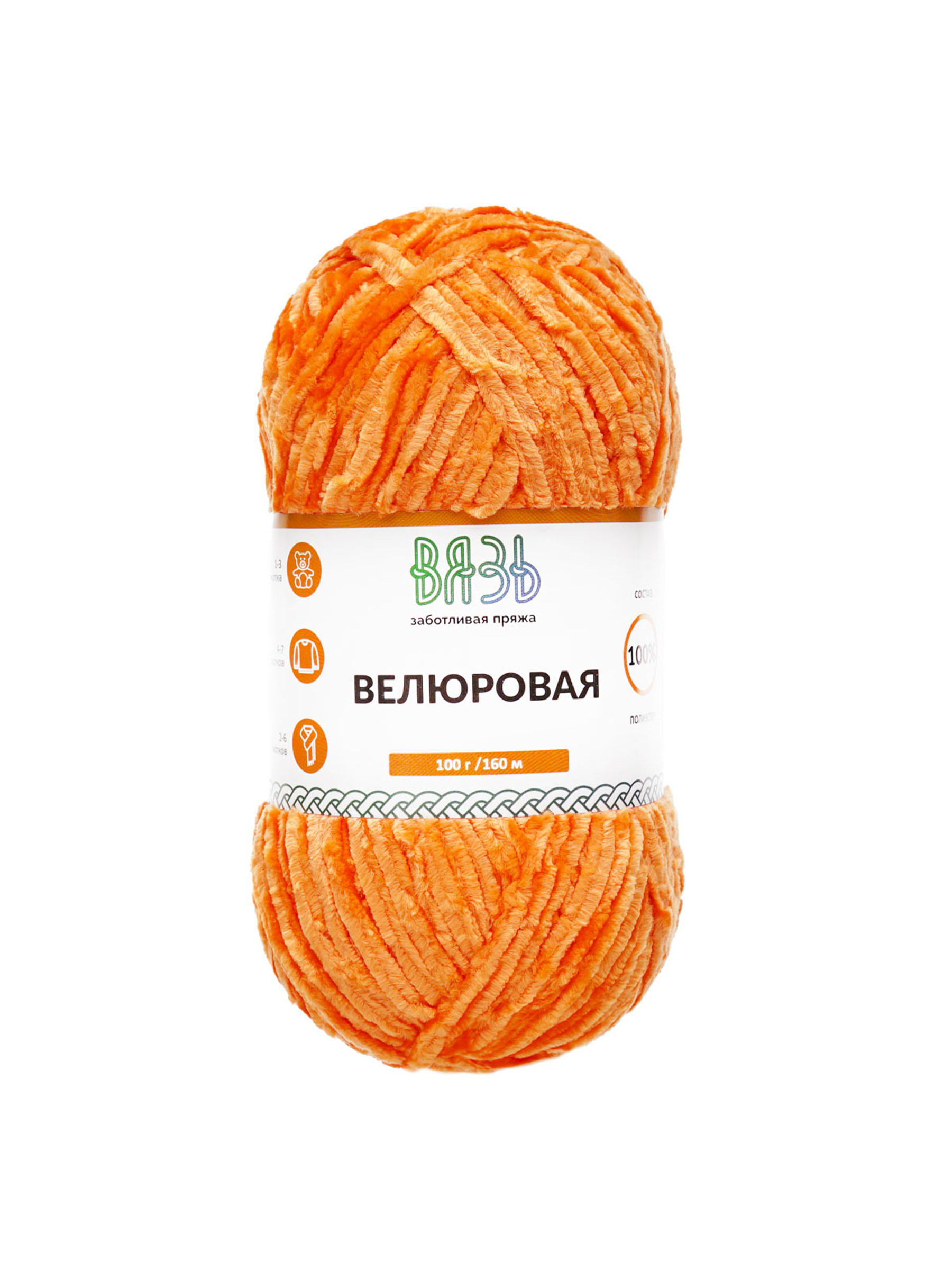 Пряжа ВЯЗЬ Велюровая тонкая мягкая для игрушек ковриков 100 гр 160 м 3 мотка 13 оранжевый - фото 6
