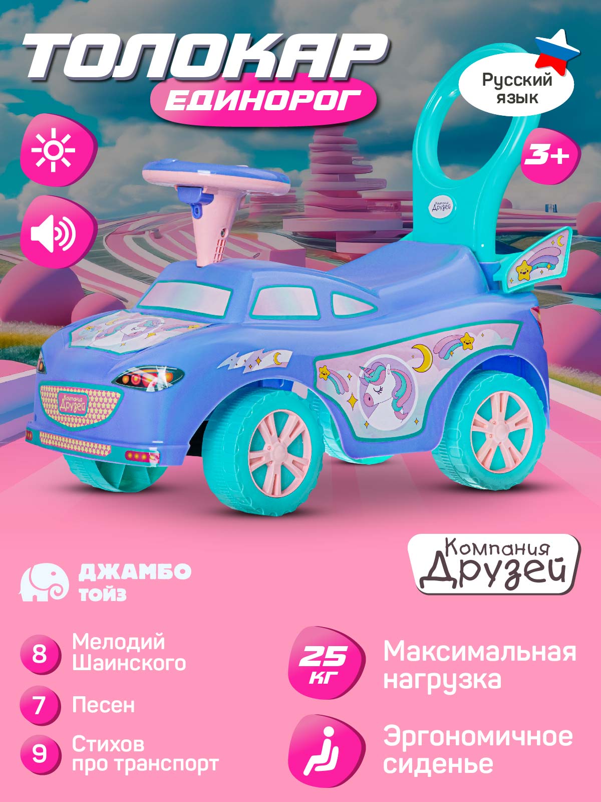 Пушкар Компания Друзей с ручкой - фото 2
