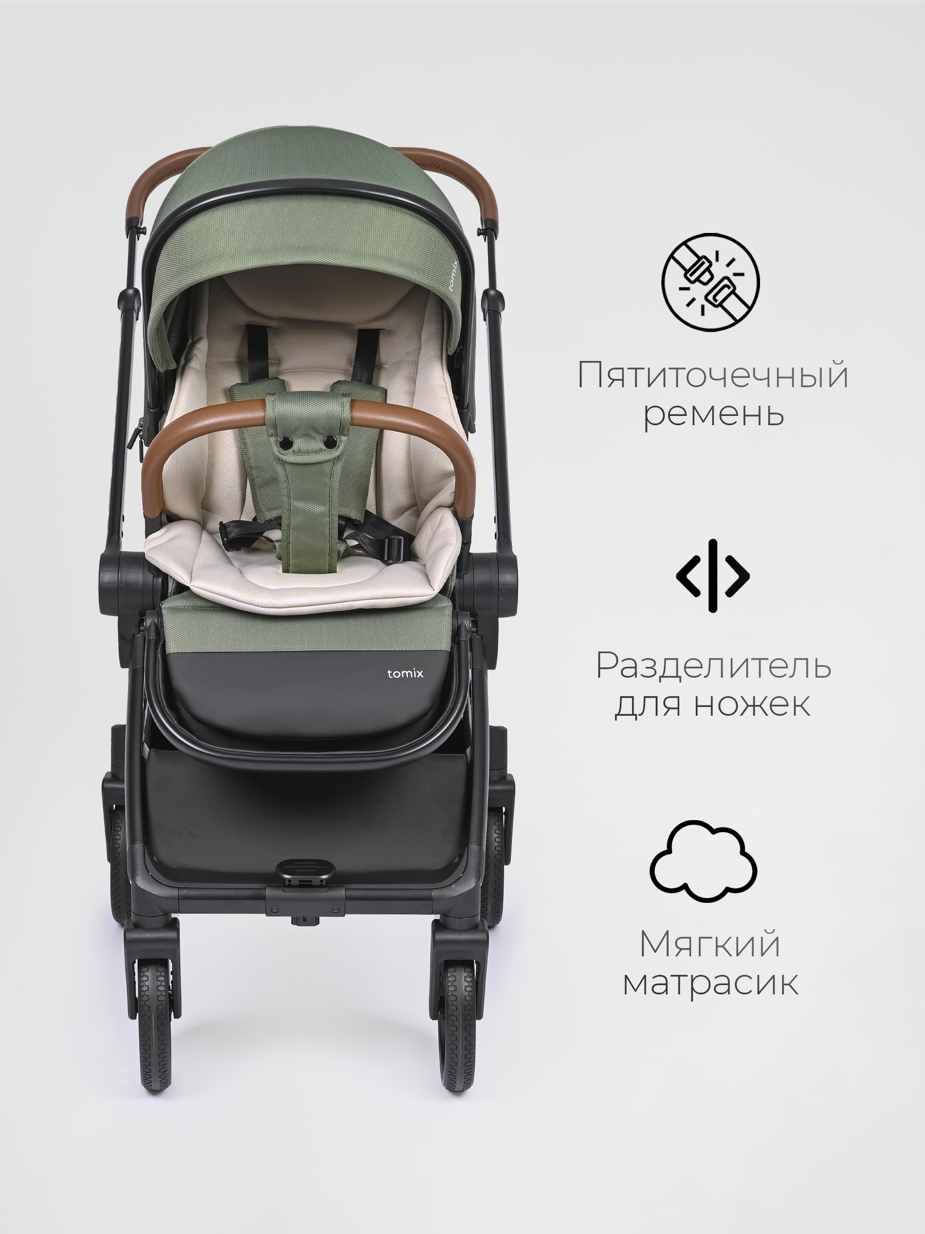 Коляска 3в1 Tomix Mirage зеленый - фото 9