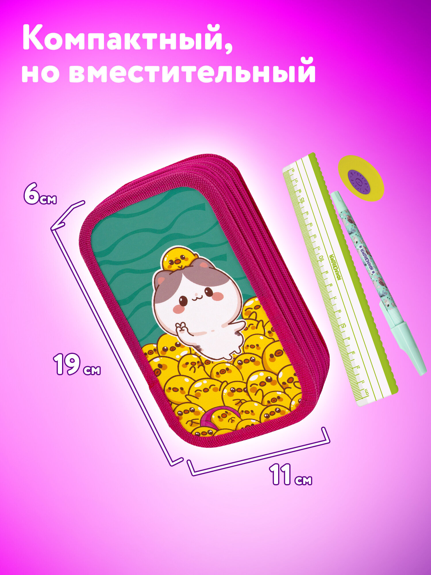 Пенал Юнландия утиные истории - фото 5