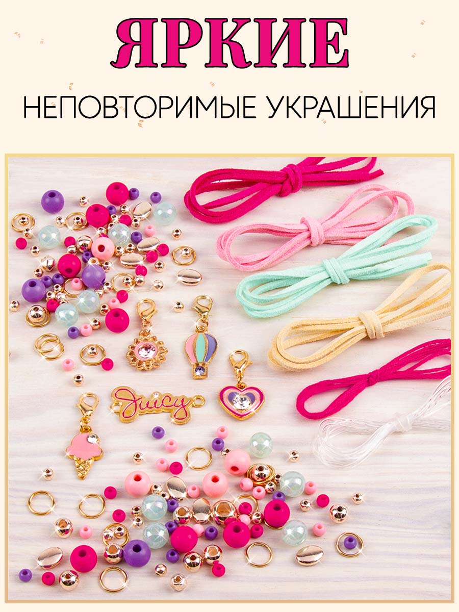 Набор для творчества Make it Real плетение Сияние JuicyCouture хрусталь - фото 2