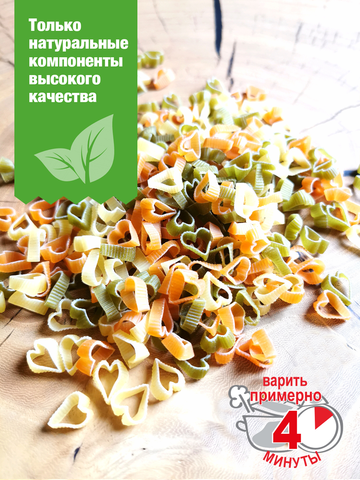 Макароны Pasta la Bella Сердечки триколор без глютена 2 упаковки - фото 3