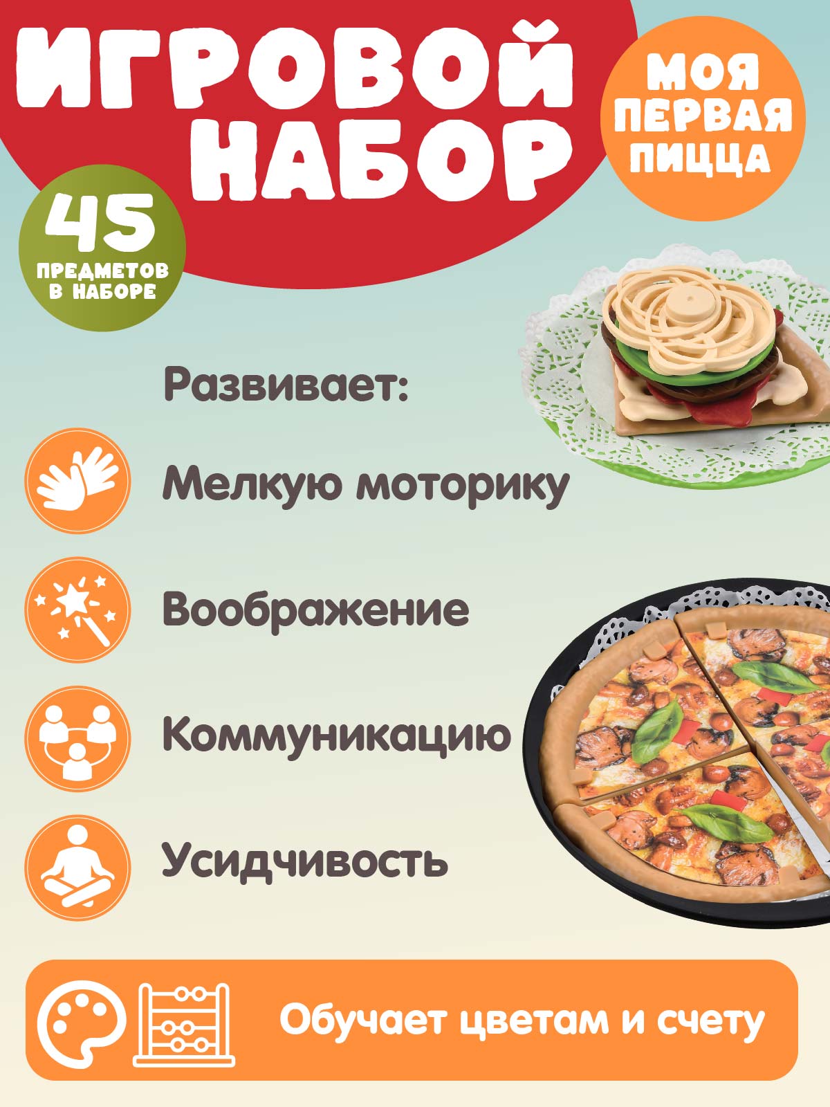 Игрушка AMORE BELLO продукты - фото 3