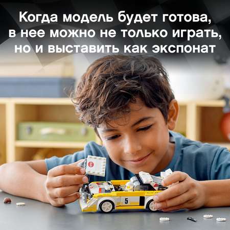 Конструктор LEGO Speed Champions блочный