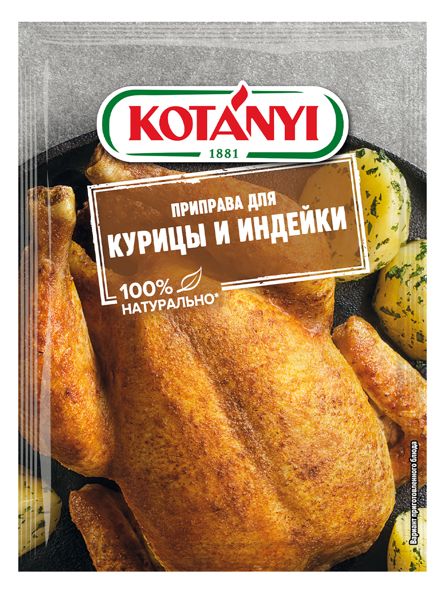 Приправы Европейской кухни KOTANYI душистый перец томаты с чесноком для курицы - фото 6