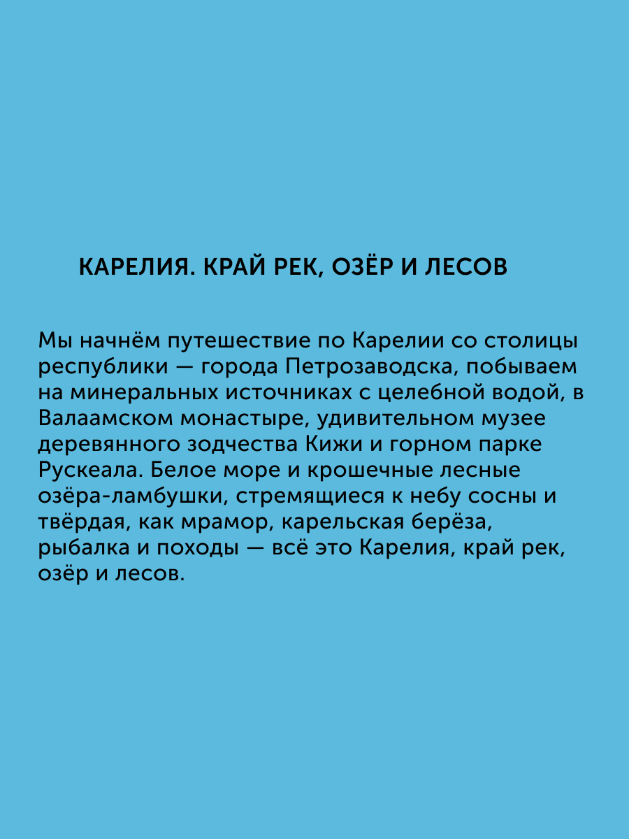 Книга Настя и Никита для детей - фото 3