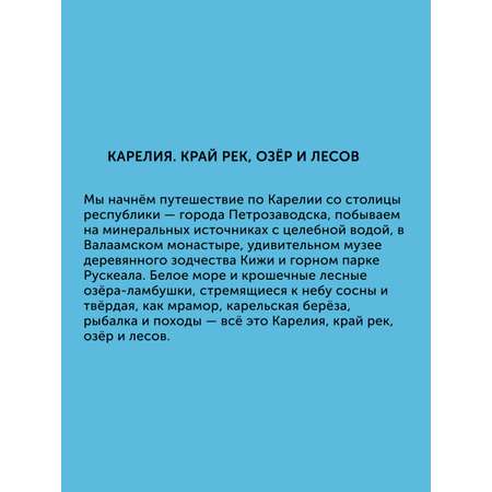 Книга Настя и Никита для детей