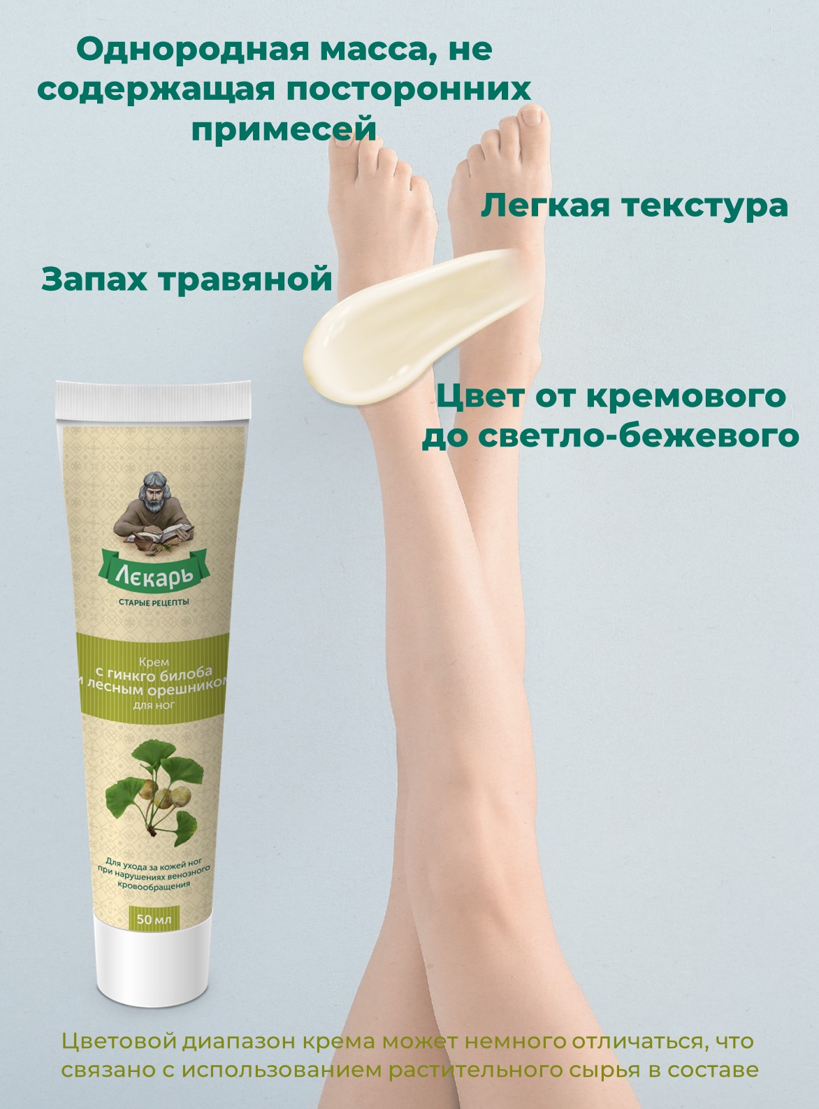 Крем Лекарь - фото 6