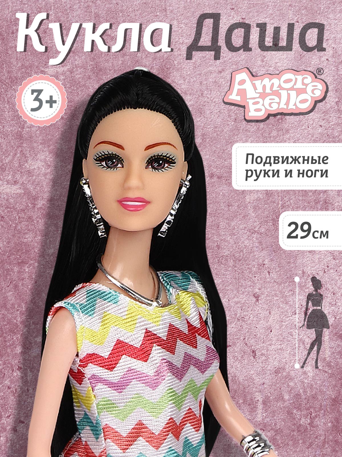 Кукла модельная AMORE BELLO Даша 29см JB0211170 - фото 2