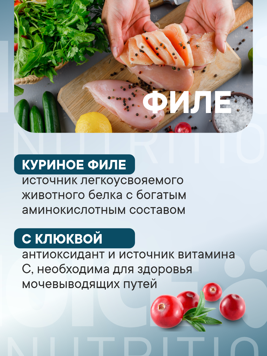 Корм для кошек влажный 1st Choice для профилактики МКБ Курица с клюквой в собственном соку жб 85г 12 шт. - фото 2