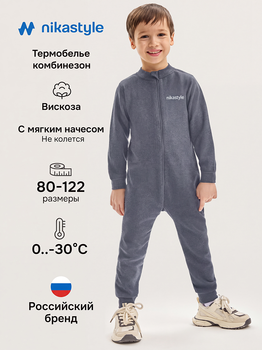 Термокомбинезон NIKASTYLE 8т19025 джинс - фото 2