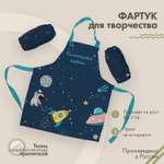 Фартук sfer.tex с нарукавниками