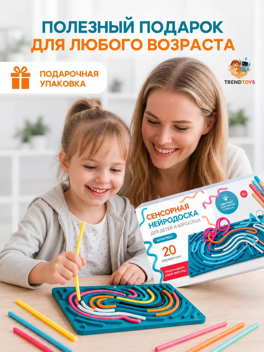 Настольная игра TrendToys нейродоска - фото 10