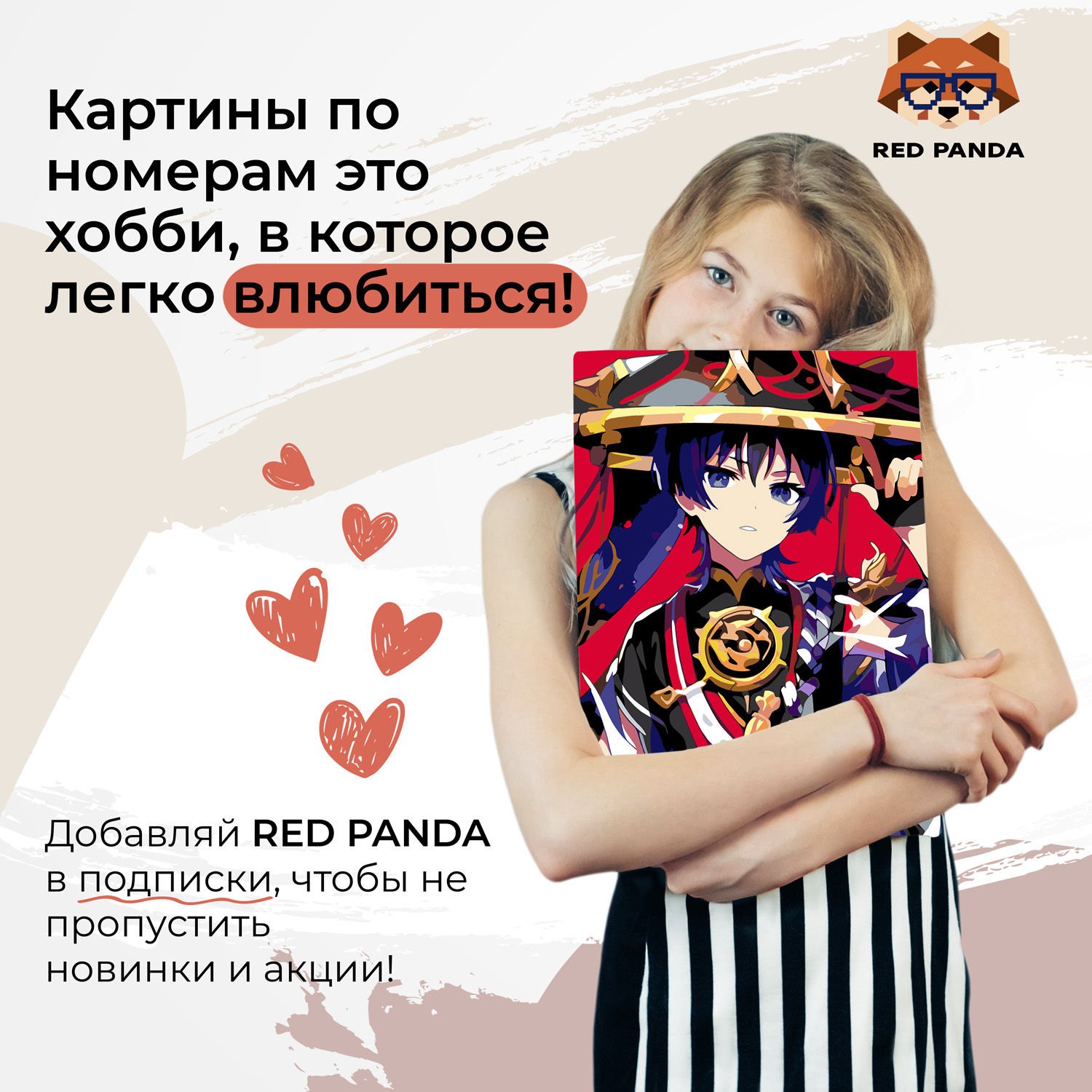 Картина по номерам Red Panda - фото 4
