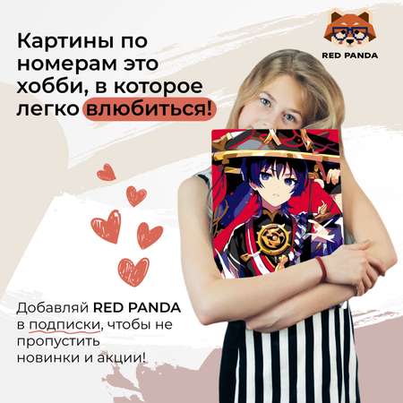 Картина по номерам Red Panda