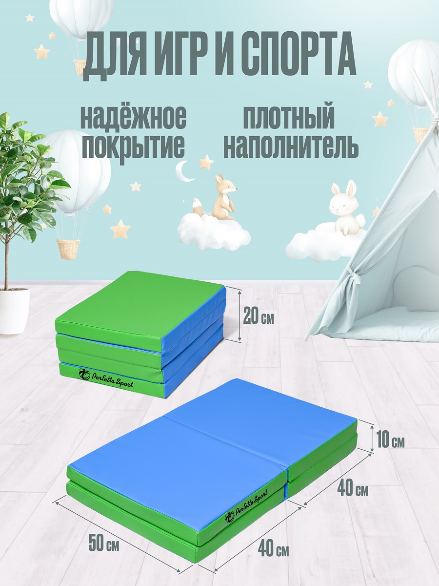 Мат спортивный Perfetto Sport № 21 (100 х 80 х 5) складной 4 сложения голубой/салатовый - фото 2