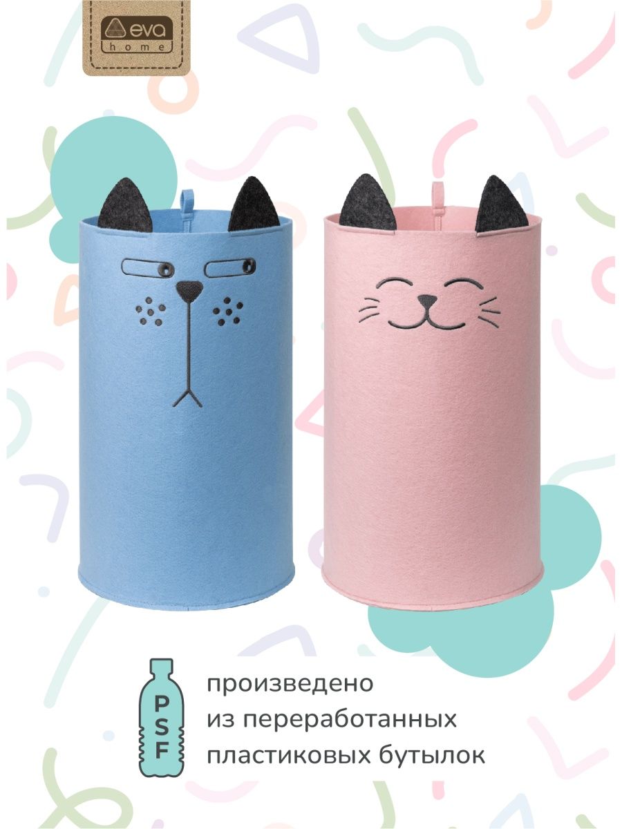 Набор органайзеров EVA корзинка funny котик розовый и голубой 30х30х48см 29л - фото 2
