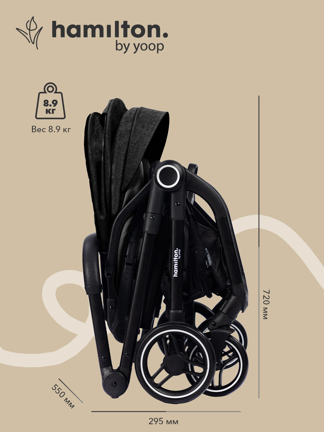 Коляска прогулочная Hamilton by Yoop T1 черный - фото 6