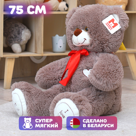Игрушка мягкая Мишка Номер 1