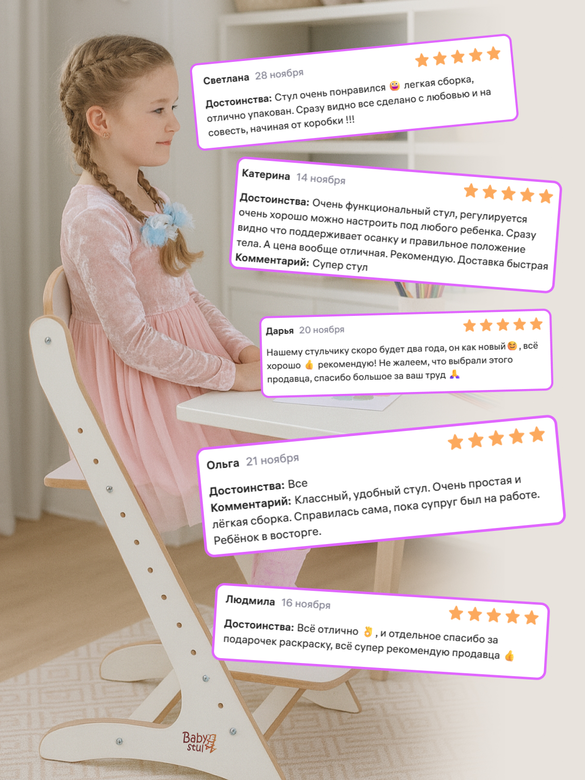 Стул Babystul Стул+Серо-голубые - фото 9