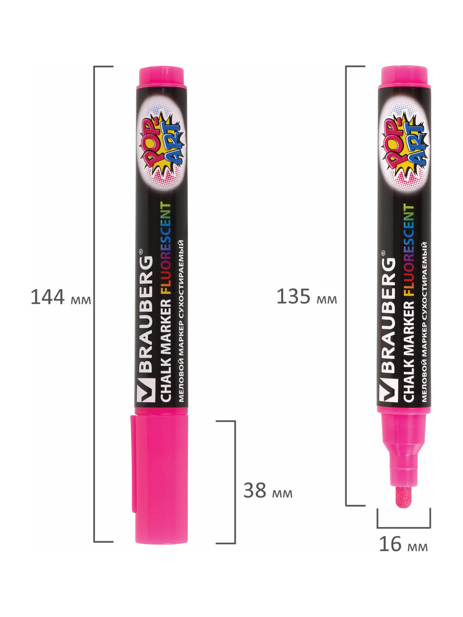 Маркеры Brauberg меловые 4 шт. - фото 19