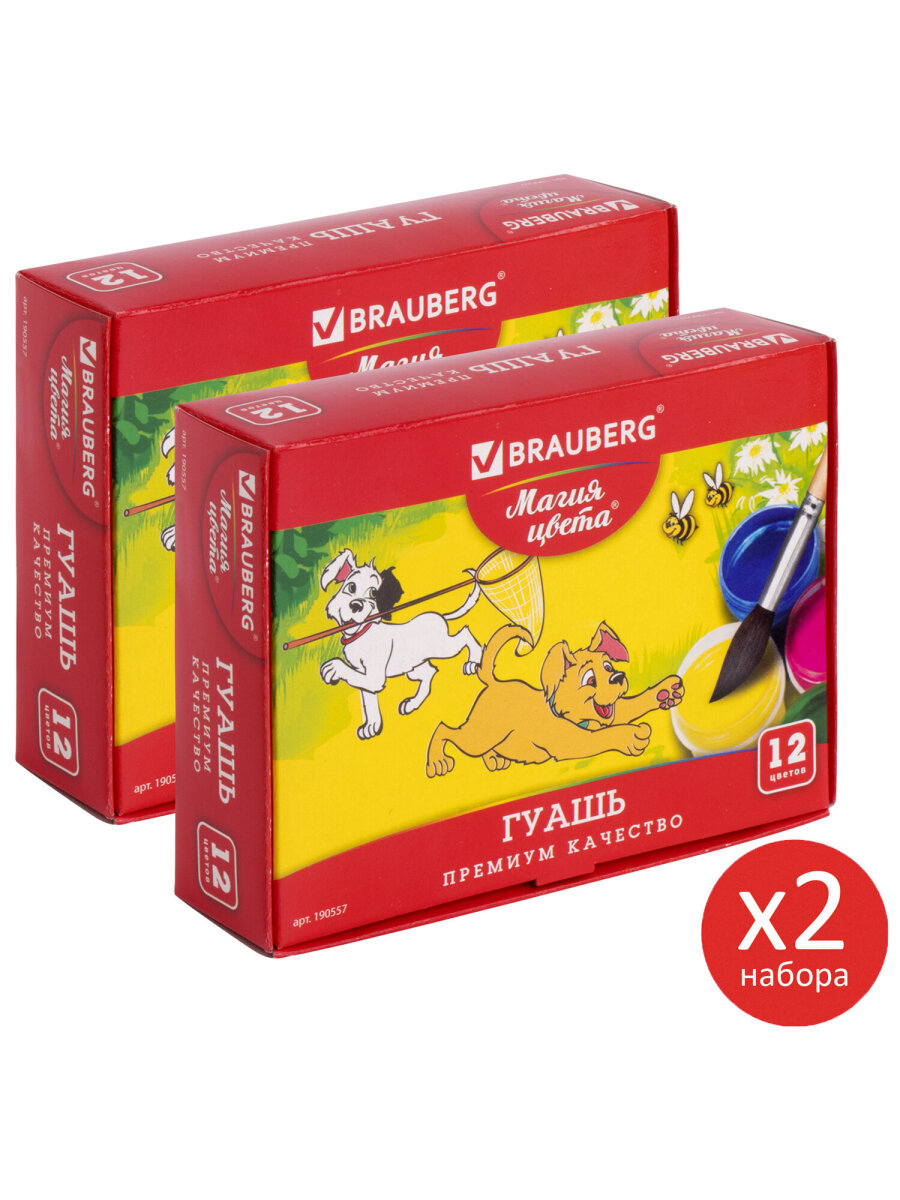 Краски гуашь Brauberg 12 цв. - фото 2