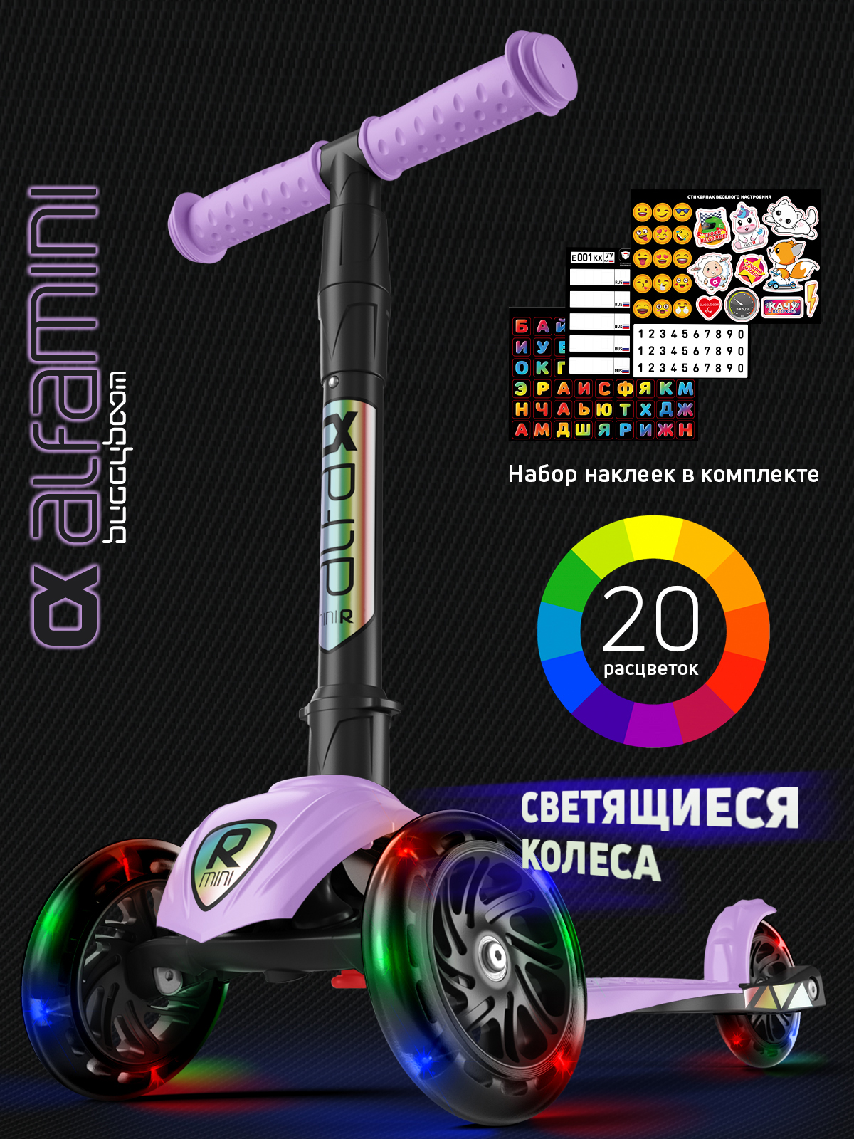 Самокат Buggy Boom трехколесный - фото 1